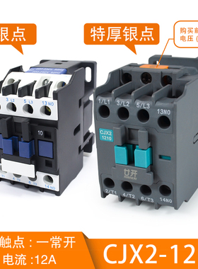 交流接触器220v单相CJX2-1210 380v三相C1211 2511 3211 0911 181