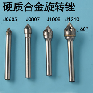 倒角刀不锈钢倒角器60度钨钢磨头硬质合金倒角钻头90度铣刀圆锥锉