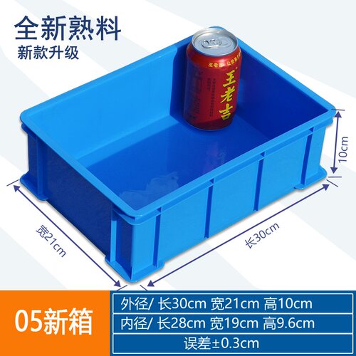 周转箱长方形塑料零件盒螺丝盒工具收纳盒子加厚物料箱胶框可带盖