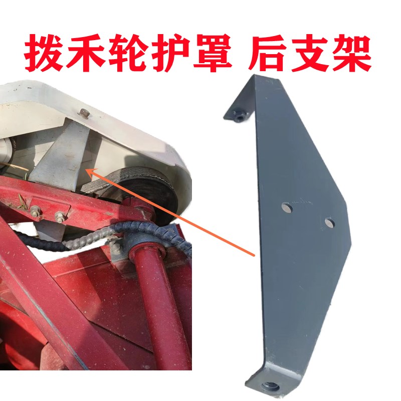 沃得锐龙收割机盖板支架A护罩挂钩扣手固定架全车配件