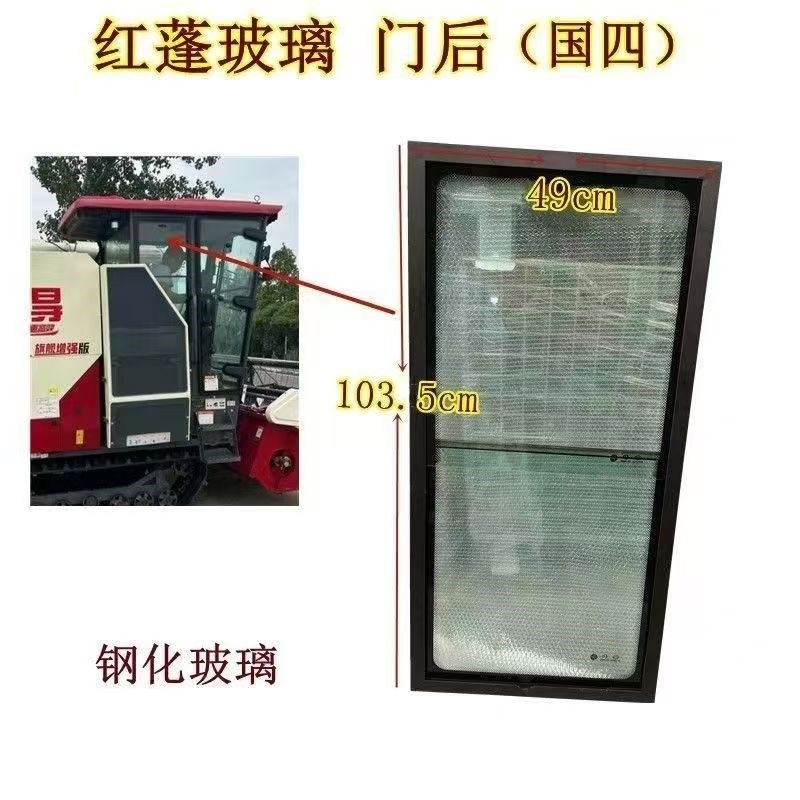 沃得锐龙b收割机配件新款国四驾驶室玻璃全车玻璃门玻璃窗户玻璃