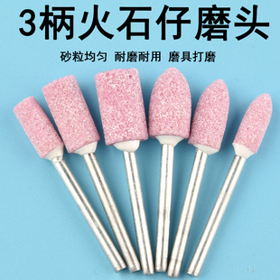 电磨机磨头沙轮磨小沙轮抛光锥形手电钻电磨头磨刀石金属砂轮金钢