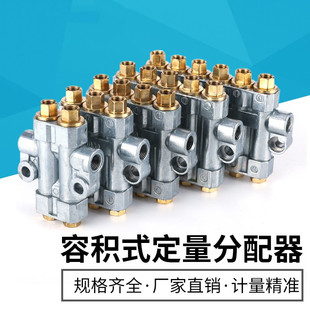 加压式 油路分配器注塑机床分油器油排润滑分配阀 定量增压式 容积式