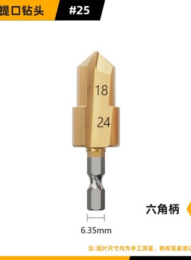 开孔器ppr新款六角钻头Cppr提囗钻头水管修复