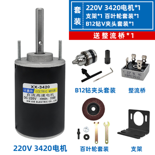 3420直流高速电机220v高转速微型正反转切割机电动小马达带整流桥
