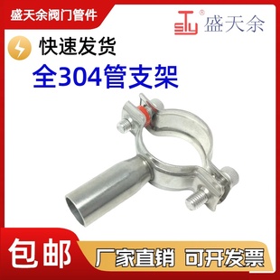 全304不锈钢管子夹墙面紧固管卡支架圆形水管固定卡子卡扣抱箍