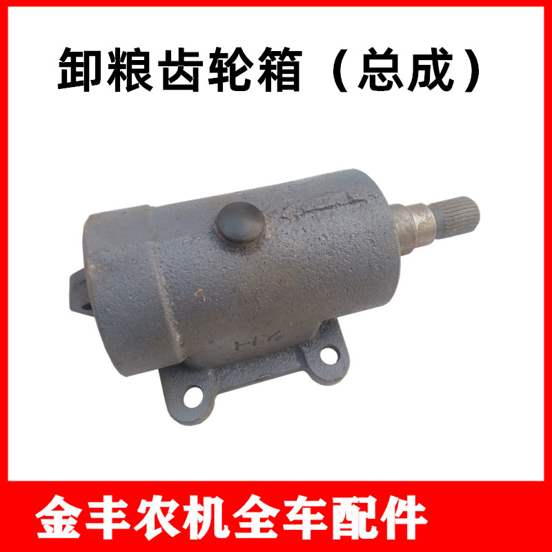 沃得锐龙收割机卸粮齿轮箱总成高位锥齿轮P360放粮全车配件