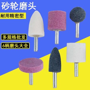 砂轮磨头沙轮磨沙轮打磨头金属不锈钢抛光头钻头电动电磨头手电钻