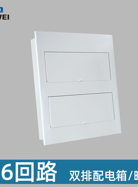 全铁pza30室内配电箱20位双排364840回路照明箱暗装家用强电开关
