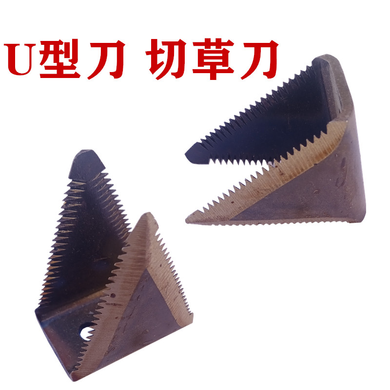 488/588/788/888收割y机配件滚筒U型切禾刀单面双面切禾片8片装