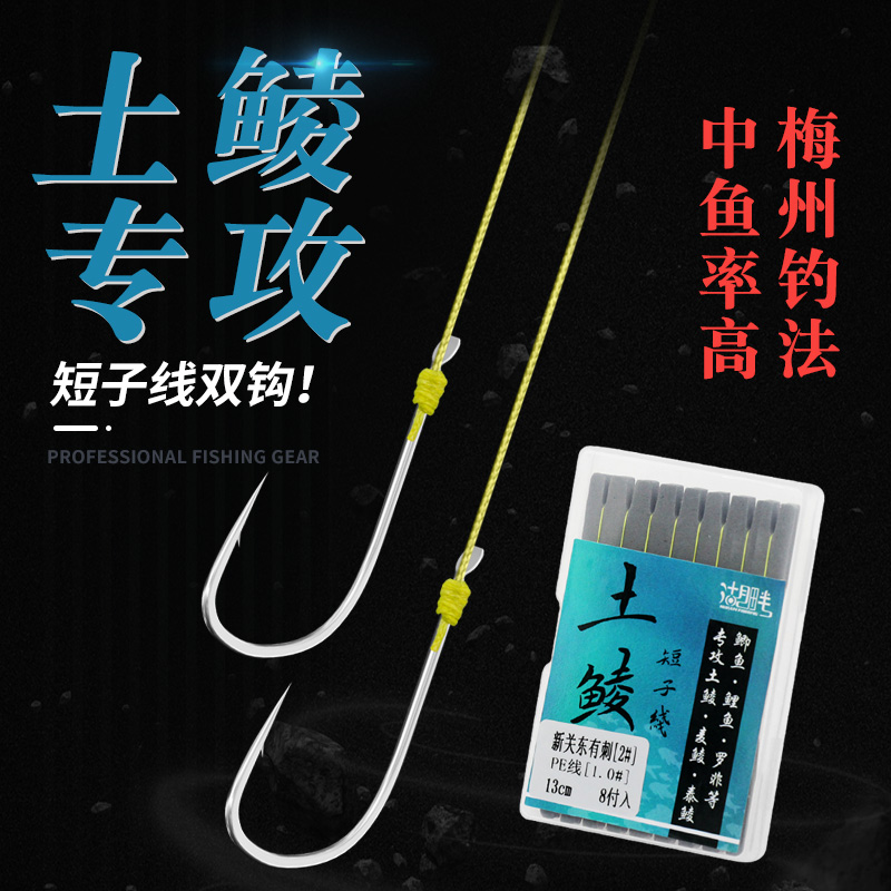 土鲮大力马短子线双钩 新关东有刺梅州钓法防缠绕绑好土鲮专攻