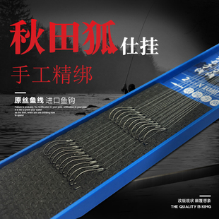 湖畔绑好成品秋田狐子线双钩仕挂野钓白条小鱼超细长柄钩有刺鱼钩
