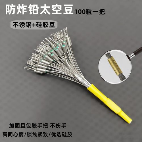 新款不锈钢太空豆垂钓小配件