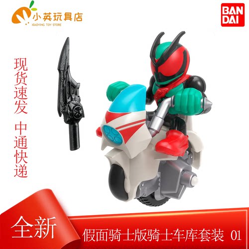 万代Monsmoto假面骑士Z车库01