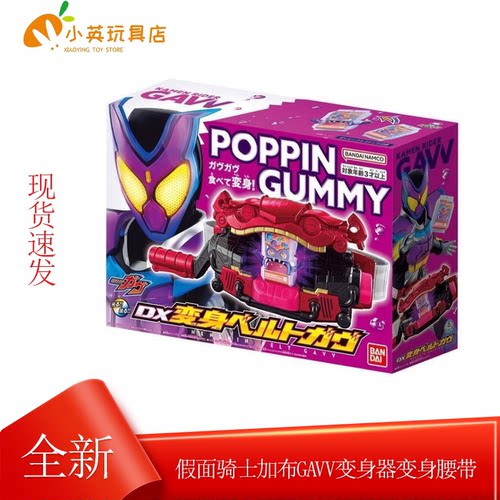 万代DX假面骑士加布变身驱动器