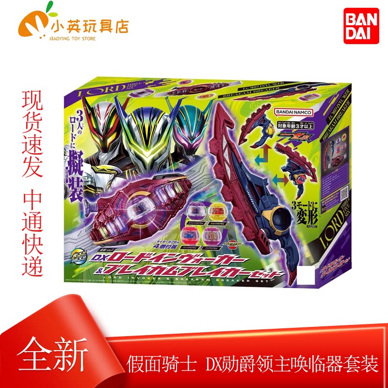 万代假面骑士ZZZDX腰带现货图片