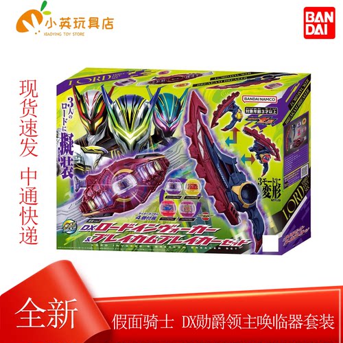 万代假面骑士ZZZDX腰带现货