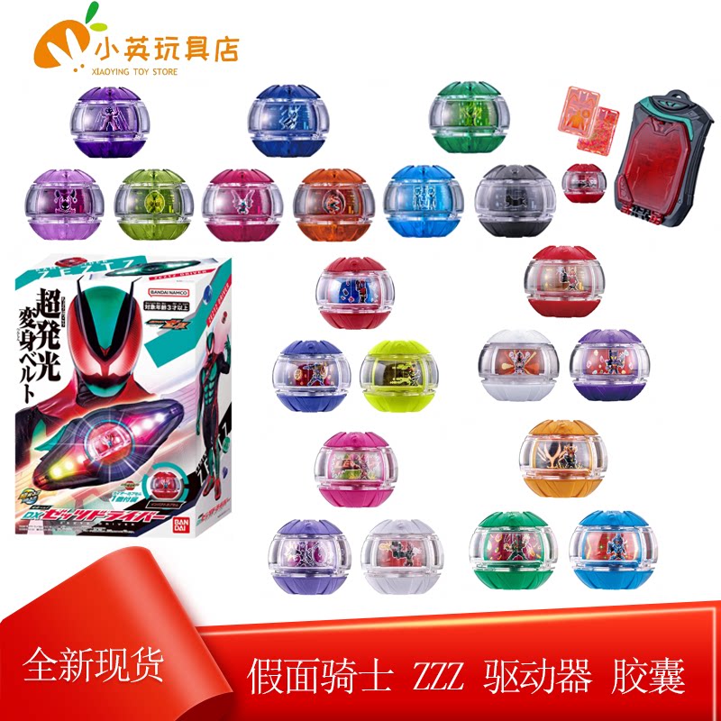 万代假面骑士ZZZ驱动器DX现货图片