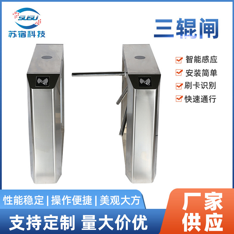 工地三辊闸人行通道人脸识别刷卡考勤门禁公园小区防锈实用三辊闸
