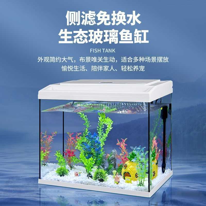 鱼缸水族箱客厅小型自循环家用懒人免换水生态创意桌面玻璃金鱼缸