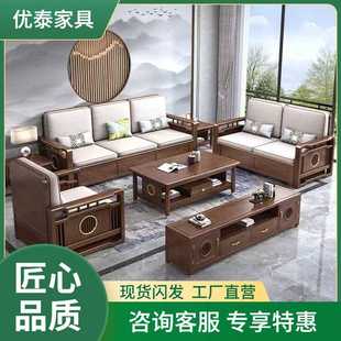 全实木沙发组合现代简约客厅小户型冬夏两用储物胡桃木家具 新中式