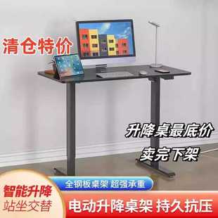 办公电脑桌可调节学习书桌 电动升降桌工作台家用智能电竞桌站立式