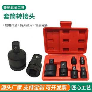 套筒变方转换接头变方接头套筒转接头大中小风炮转接头电动扳接头