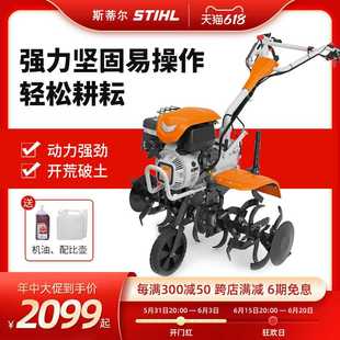 MH610 德国斯蒂尔农用开沟挖地犁地复耕可折叠微耕机BC230 MH710