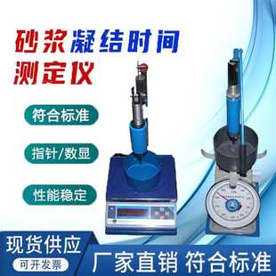 1000指针型数显型砼混凝土贯入阻力仪混凝土凝结时间测定仪 HG80