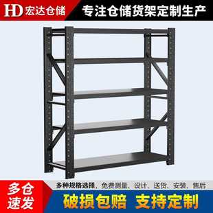 仓储货架黑色置物架多层仓库货物架快递库房储物架仓库货架