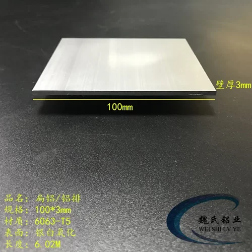 铝排3*100mm一字铝扁铝板实心铝