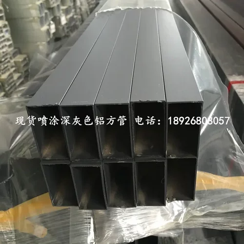 现货深灰色铝方通型材50*250.9mm