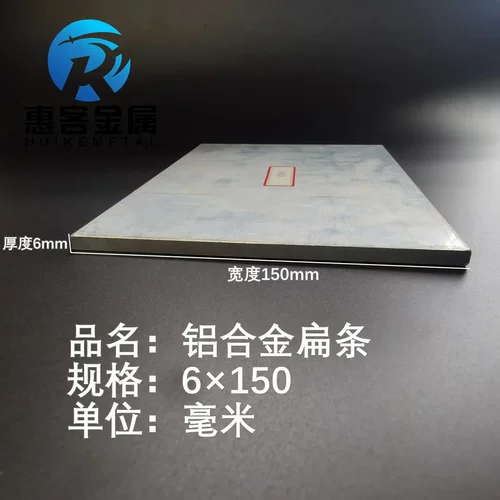 铝排6*150mm铝条铝扁条铝方条DIY