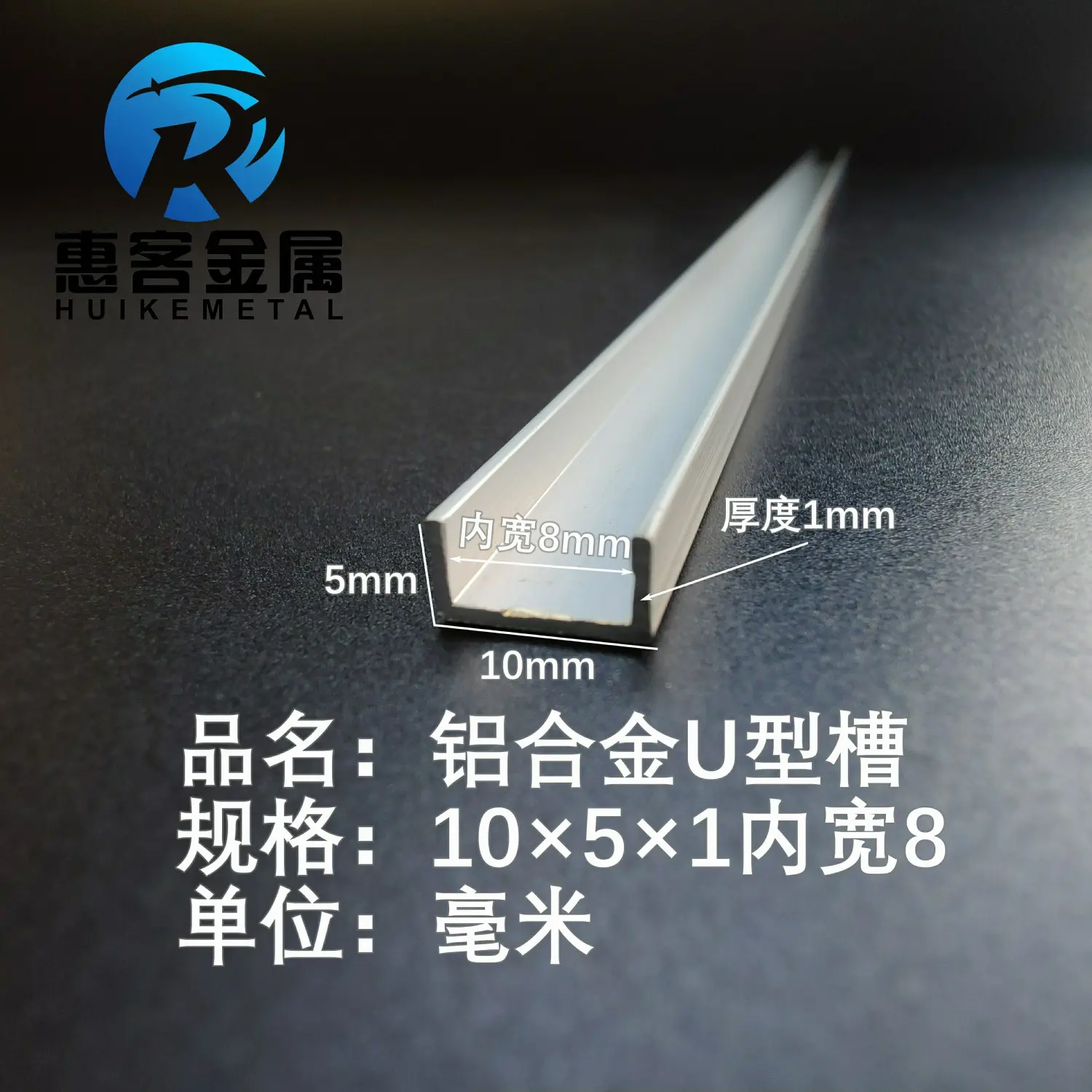 U型铝槽10*51内槽8铝合金u形槽