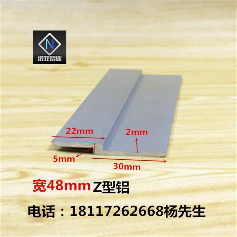 铝合金Z型铝30*22*5*2宽48高5铝合金挂件 收边压条 门挡 挂画挂板