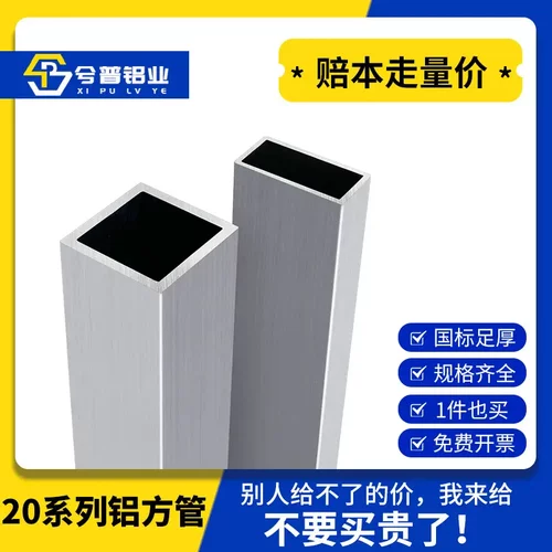 铝合金方管型材铝方管20mm25木纹