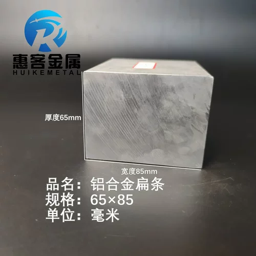 铝排65*85mm铝条铝扁条铝方条DIY