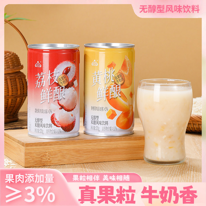 生龙黄桃荔枝鲜酿米酿醪糟汁糯米酒甜酒酿孝感特产无醇型风味饮料,酒类,米酒,淘宝优惠券,粉丝福利购,淘宝优惠卷