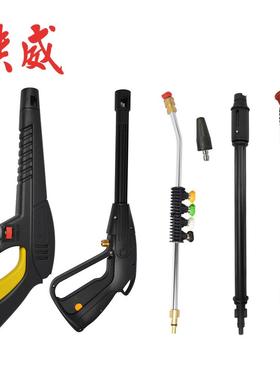 高压清洗机洗车机高压水枪枪杆枪头喷枪喷头喷嘴兼容LAVOR拉瓦