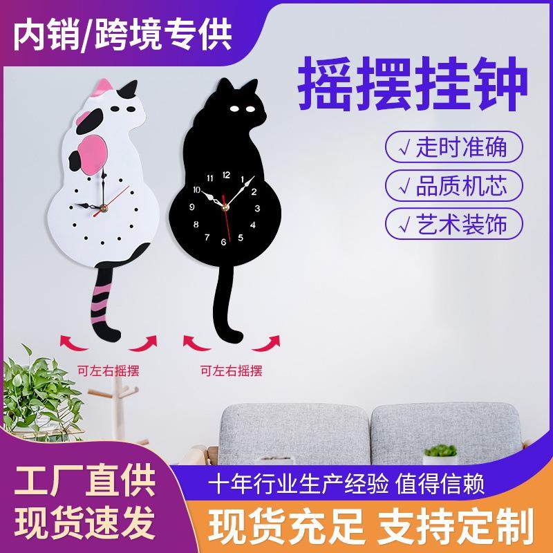 ins热卖爆款钟表客厅儿童房卡通猫家用静音挂表创意摇摆挂钟挂表