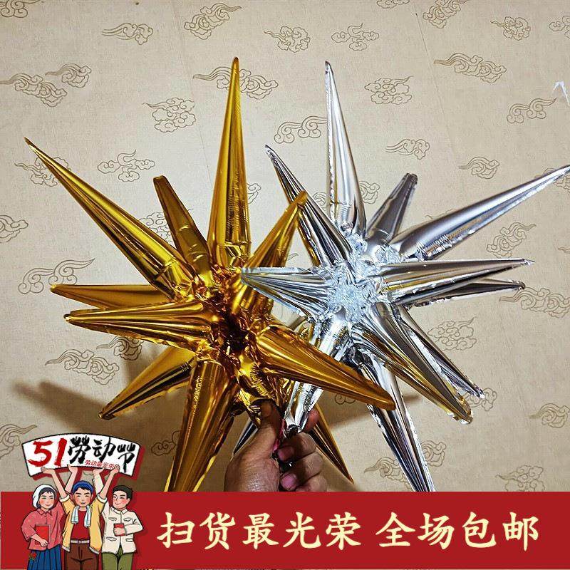 连体22寸27寸4D14角爆炸星水滴汽球婚庆生日主题派对装饰铝膜气球