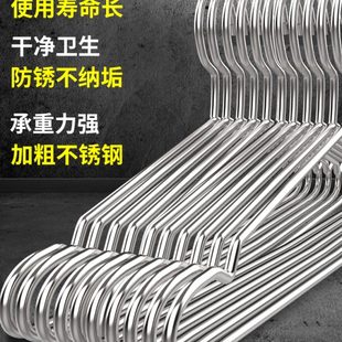 304不锈钢衣架升级实心加粗加厚家用晾衣撑学生宿舍神器晒衣服架