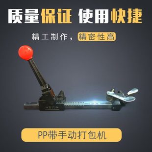 打包带用打包器PP手工打包机手用打包机手动打包机打包铁扣整套餐