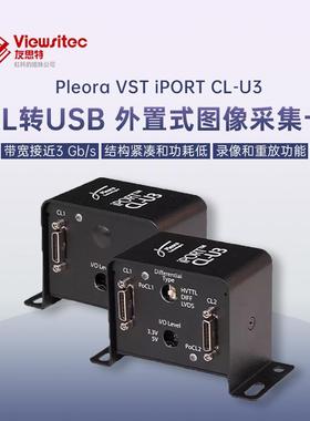 友思特Pleora 便携外置式Camera Link转USB网图像采集卡VST iPORT