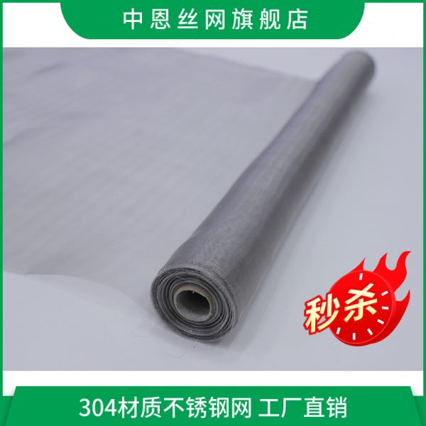 304不锈钢网60目80目100目不锈钢编织网过滤网轧花网方格网目数网