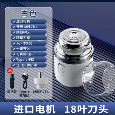 电动剃须刀男士迷你鼻毛修剪器二合一圆头小型便携充电刮胡刀