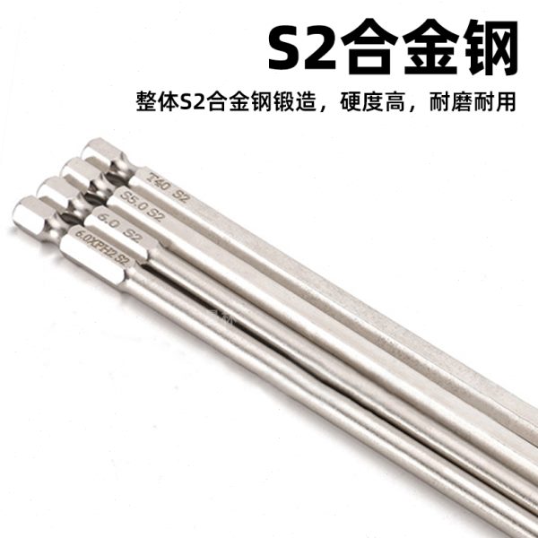 磁性批头梅花十字一字四方电动螺丝批套装S2 1/4六角柄风批起子头