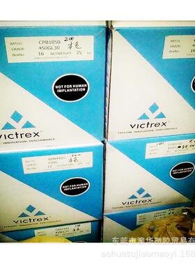 PEKEKK聚醚酮醚酮酮Victrex威格斯ST45CA30耐高温塑料 耐磨耐酸碱