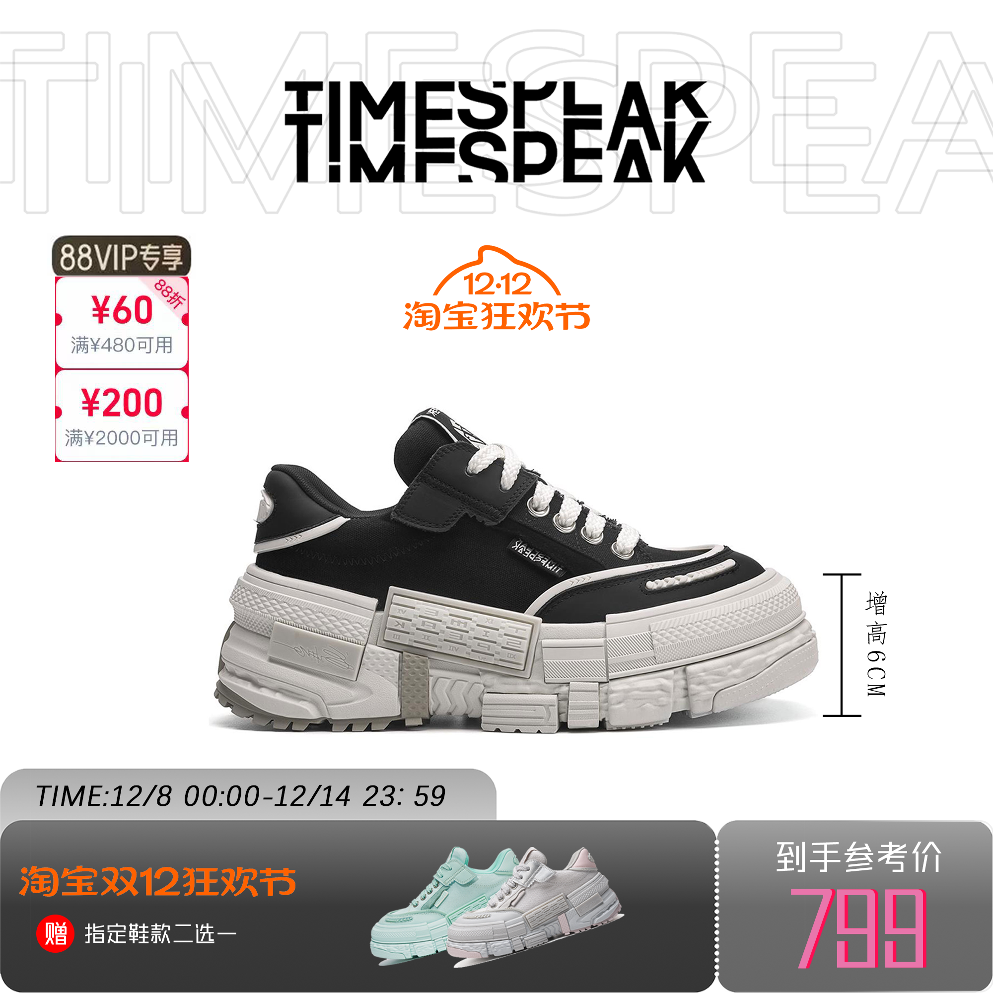 小白鞋增高低帮帆布时尚明星同款