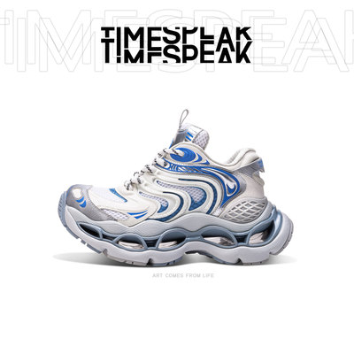 TIMESPEAK曜影系列老爹鞋